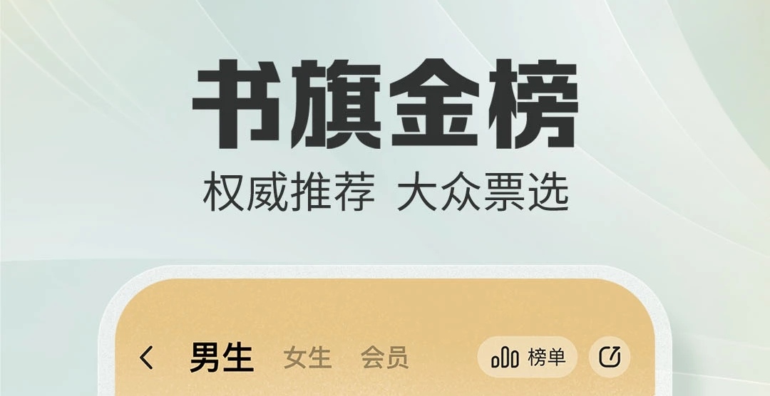 小说软件排行榜前十名有哪些 看小说软件TOP10推荐