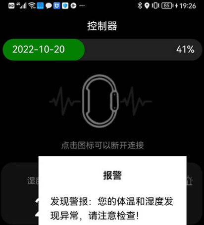 手环app下载安装什么 可以连接手环的软件合集