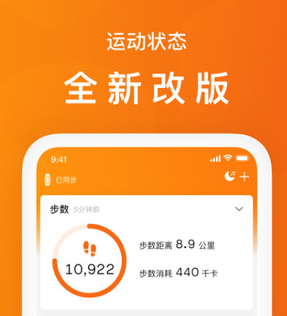 手环app下载安装什么 可以连接手环的软件合集