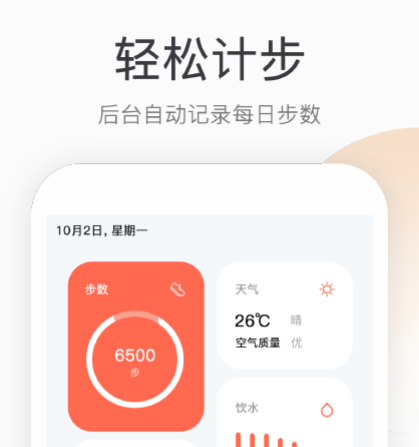 手环app下载安装什么 可以连接手环的软件合集