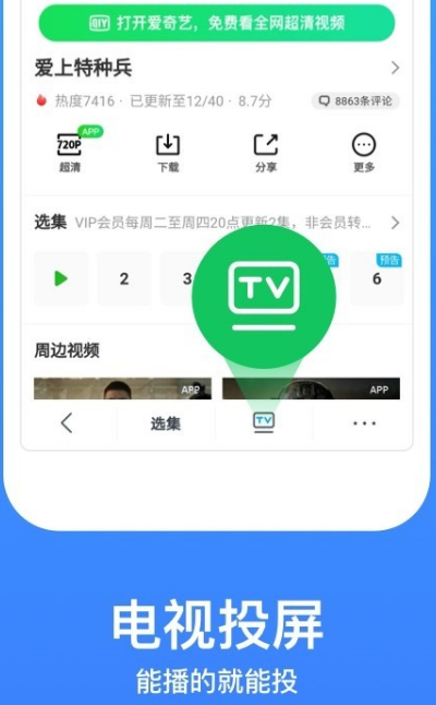 免费追剧app软件有哪些 免费追剧app排行榜