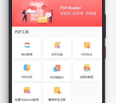 免费合并pdf文件的软件有哪些 免费合并pdf文件的app大全