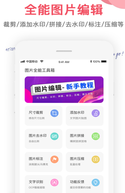 图文编辑软件选择哪些 图文编辑app大全