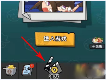 功夫奇遇记破解版