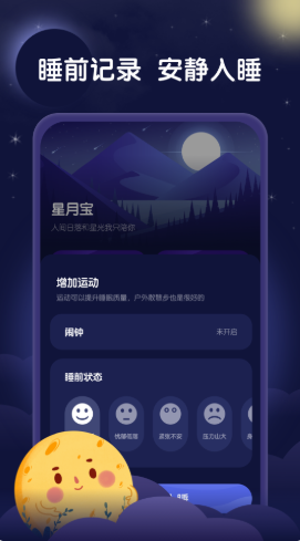 星月宝影视图1