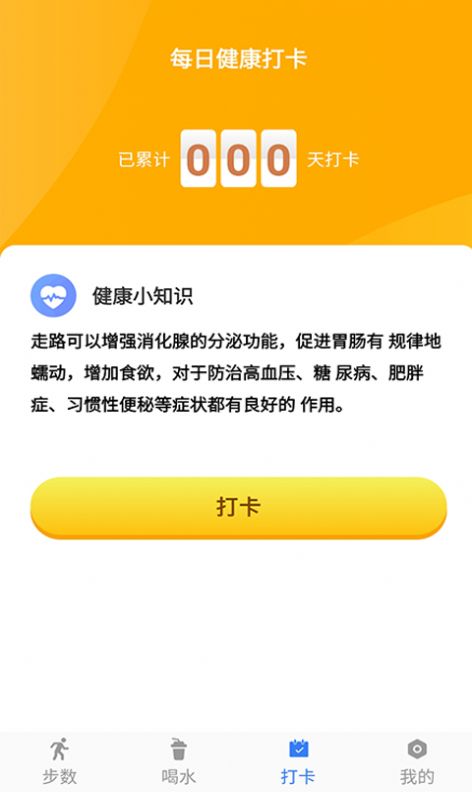 聪明大玩家图6