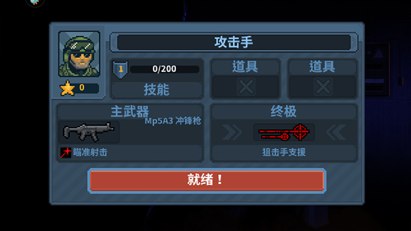 破门而入2北方特遣队(Door Kickers)