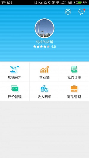 拾心商家端截图1