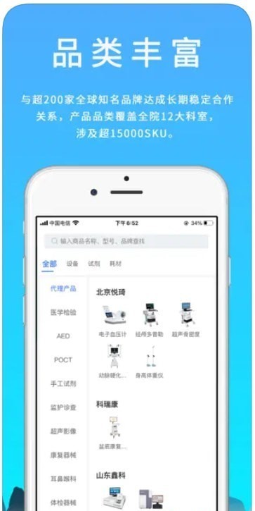 汇华医疗app截图1