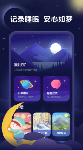 星月宝影视图3