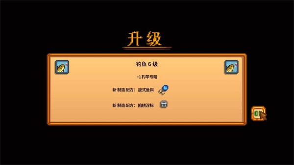 星露谷物语破解版