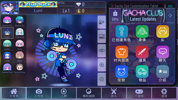 gachaclub官方正版
