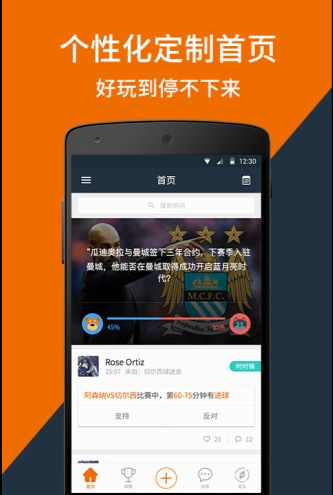 看个球nba免费版截图3