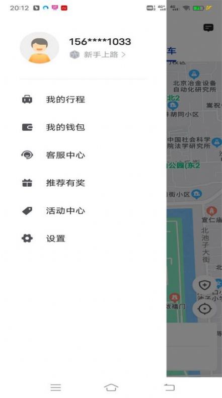 万峰畅行乘客端app下载图4