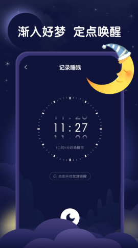 星月宝影视图2