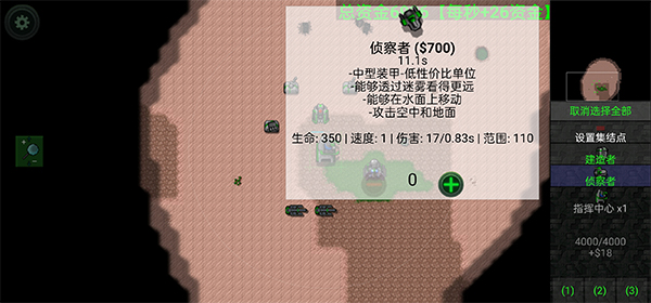 铁锈战争二楼科技