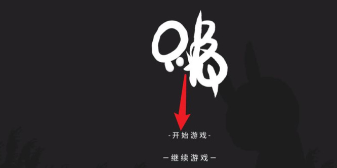 只兔二段跳怎么获得 只兔二段跳获得方法