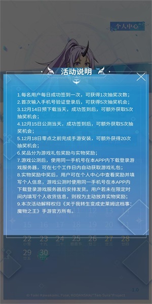 转生史莱姆的魔王宝箱官方版图2