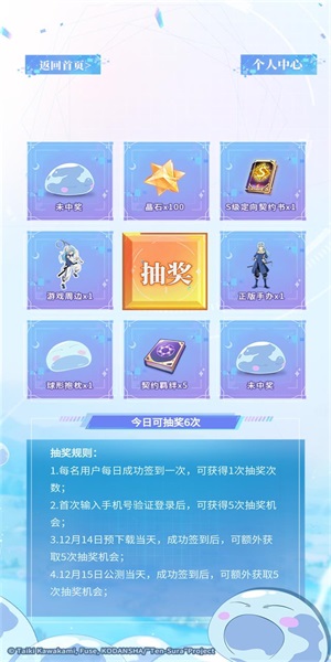 转生史莱姆的魔王宝箱官方版图3