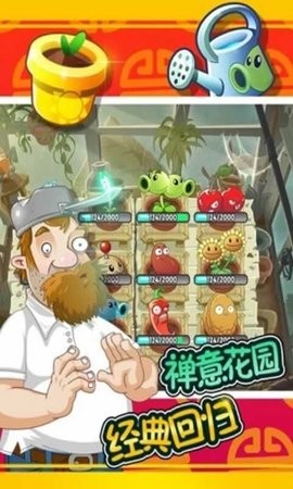 植物大战僵尸全明星图2