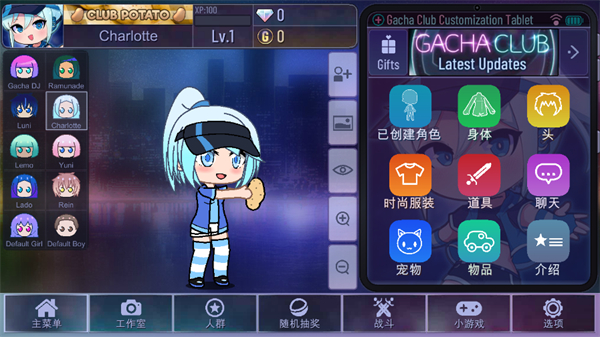 gachaclub官方正版