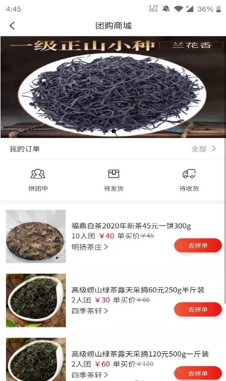 爱茶网图1