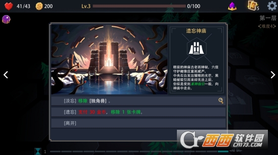 恶魔秘境最新版图2