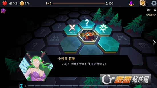 恶魔秘境最新版图3