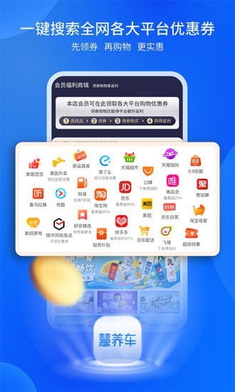 慧养车最新版截图2