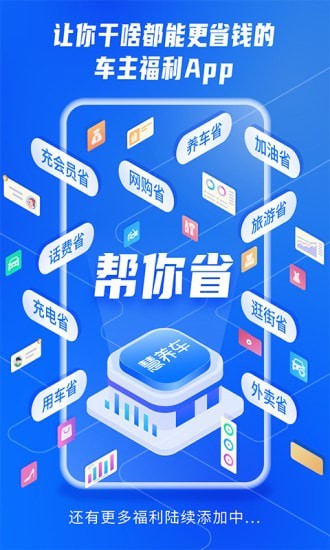 慧养车最新版截图3