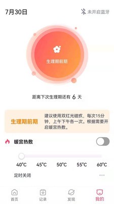 有光万物app手机版图1