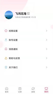 有光万物app手机版截图3