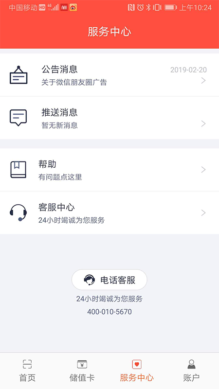 立码富商户图1