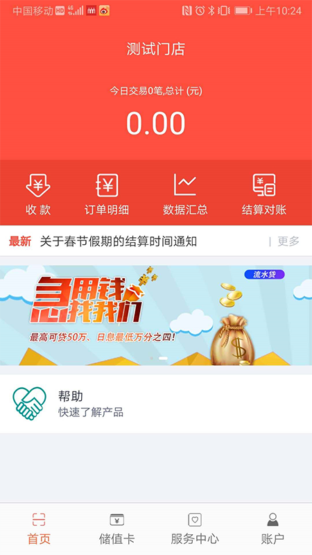 立码富商户图2