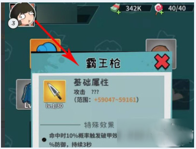 功夫奇遇记破解版