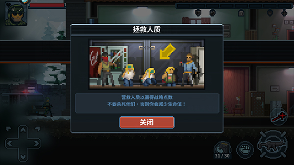 破门而入2北方特遣队(Door Kickers)