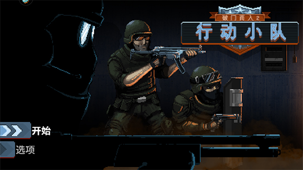 破门而入2北方特遣队(Door Kickers)