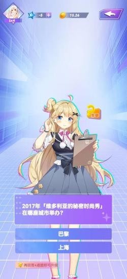 次元大闯关手机版图2