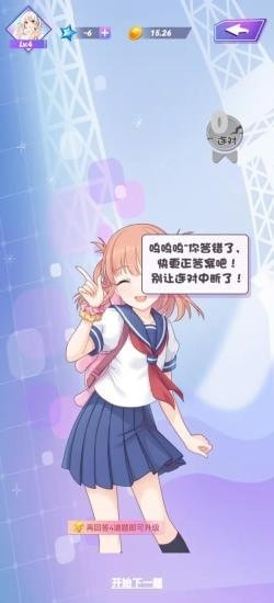 次元大闯关手机版图3