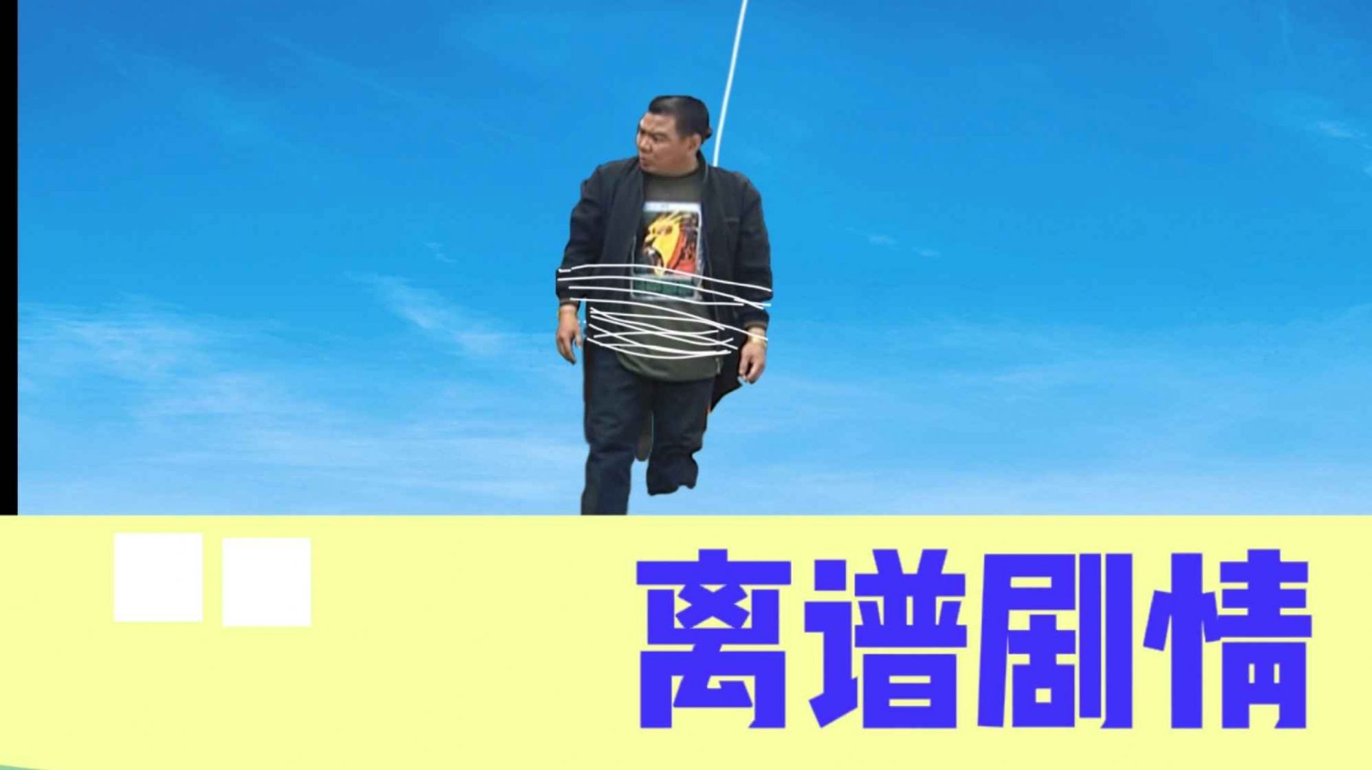 瓜摊营救图3