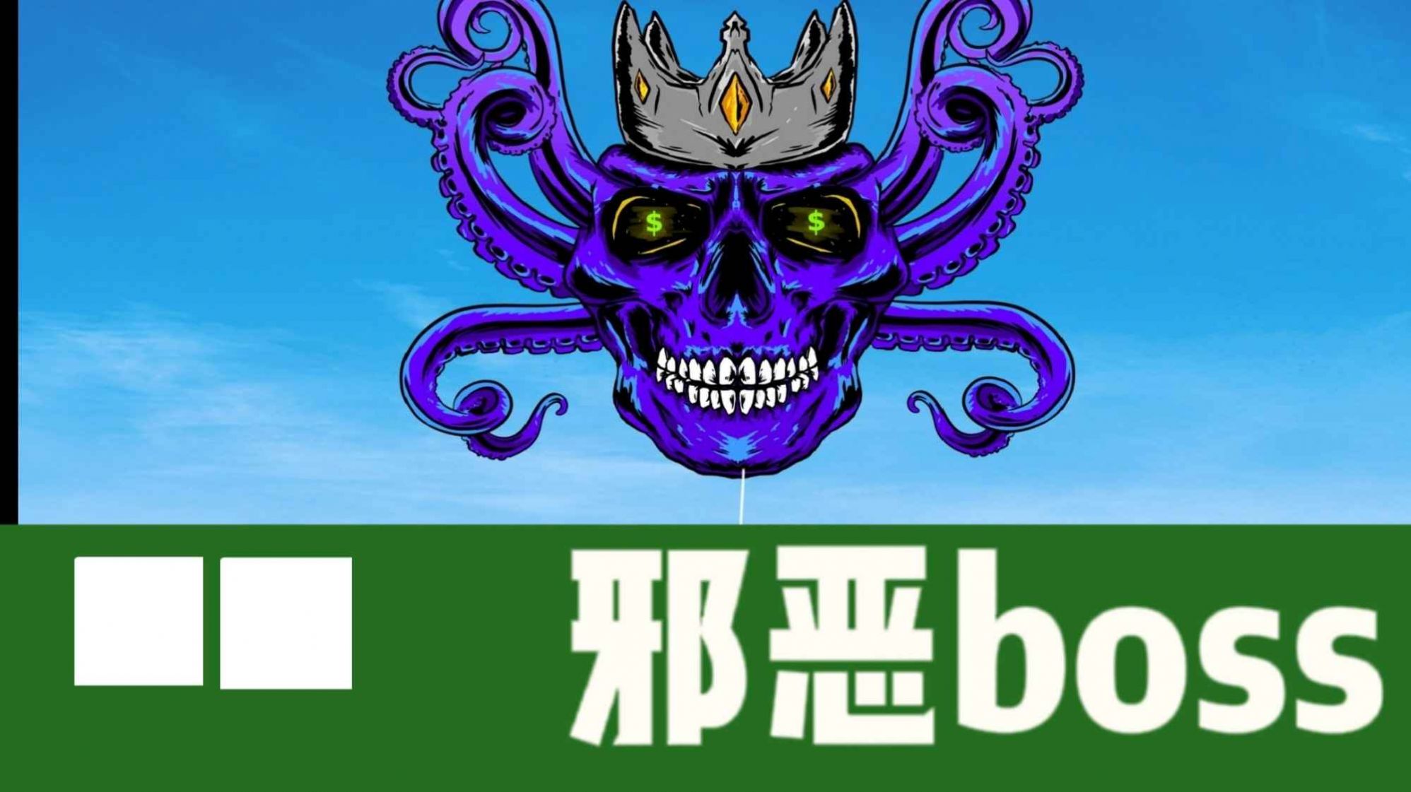 瓜摊营救图4
