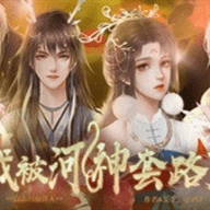 我被河神套路了破解版