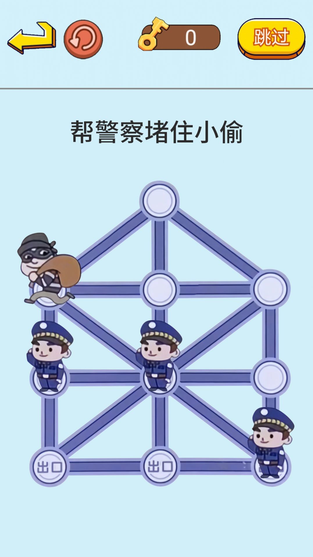 抓捕行动模拟图2