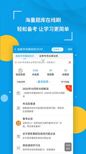 策未来app官方版手机版图1