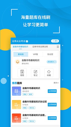 策未来app官方版手机版图2