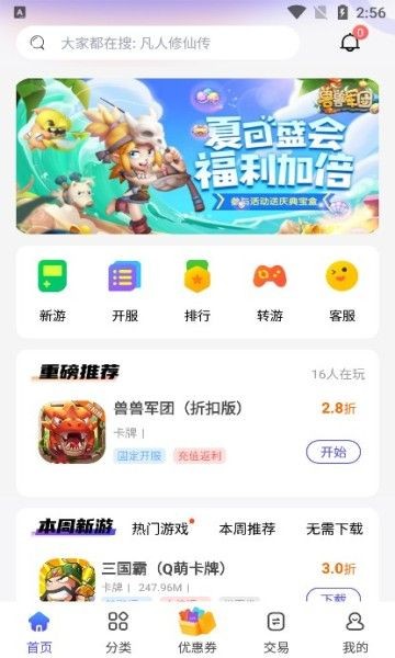 28折手游平台图1