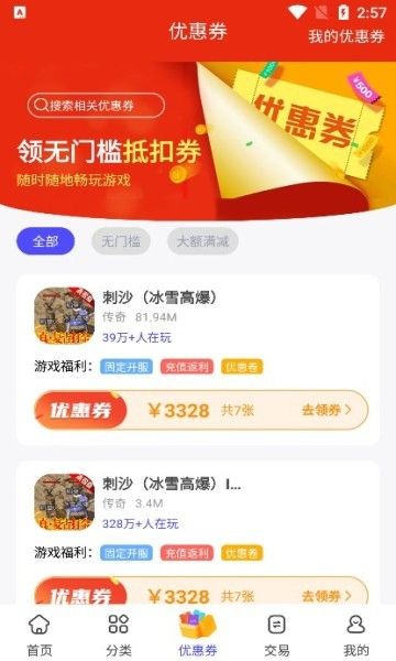 28折手游平台图2