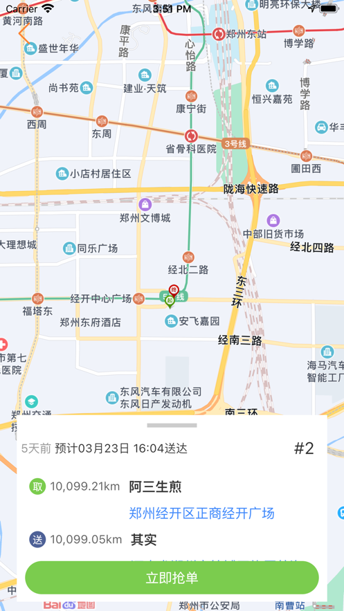 校园大咖商家版图2