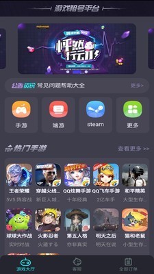 瑶瑶租号手机版图1