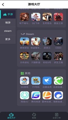 瑶瑶租号手机版图2